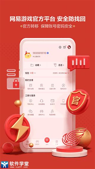 藏宝阁手游交易平台app手机版