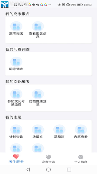 潇湘高考app正版