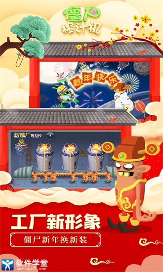 僵尸榨汁机免登录版