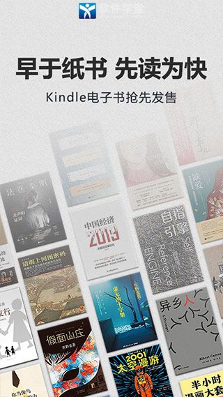 kindle阅读app