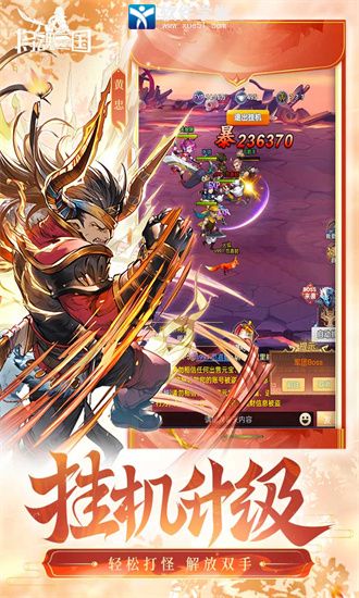 将魂三国手游官方版