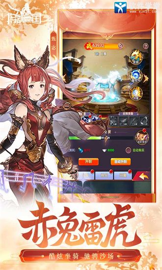 将魂三国变态版