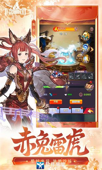 将魂三国手游无敌版