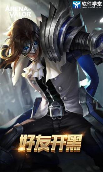 arena of valor中文版