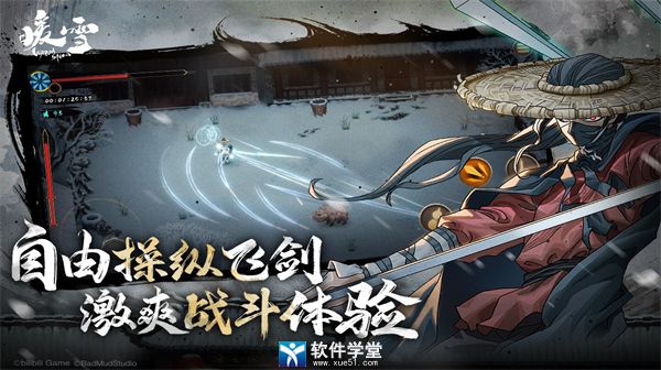 暖雪手游华为版