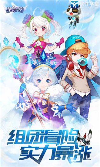 梦幻契约破解版
