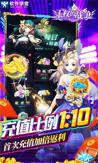 王权的战争官方版
