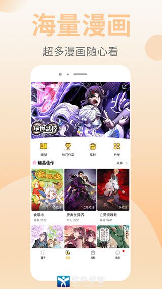 皮皮漫画app手机版