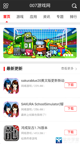 007游戏盒子最新版