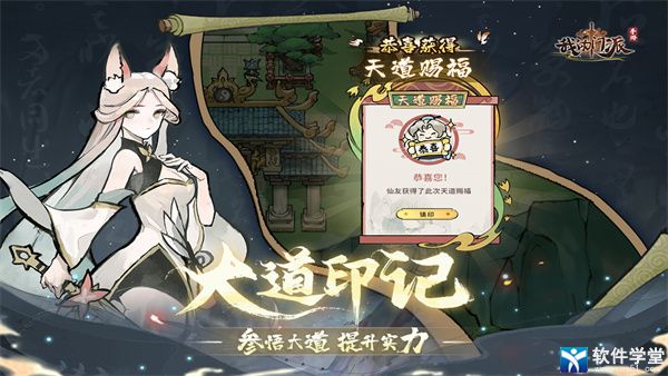 我的门派手游官方版