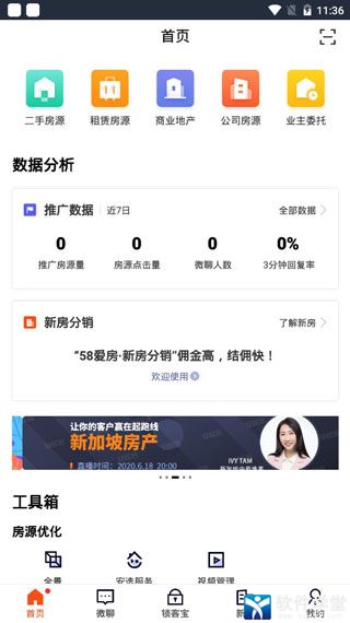 移动经纪人