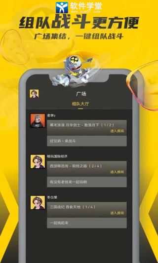 畅玩空间app官方版