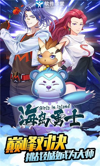海岛勇士单机版