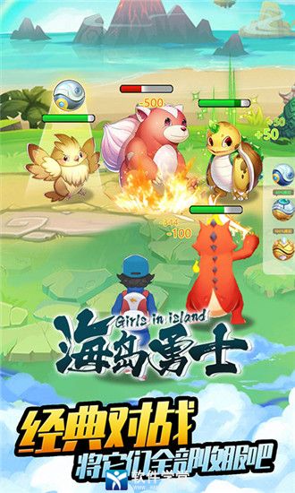 海岛勇士华为版