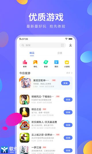 vivo应用商店app最新版