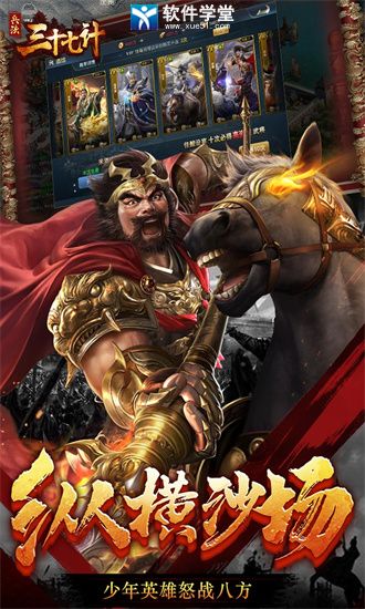 兵法三十七计游戏玩法