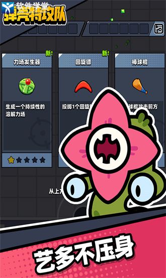 弹壳特攻队技能搭配攻略