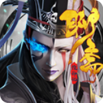 聊斋搜神记最新版v1.86659.0安卓版