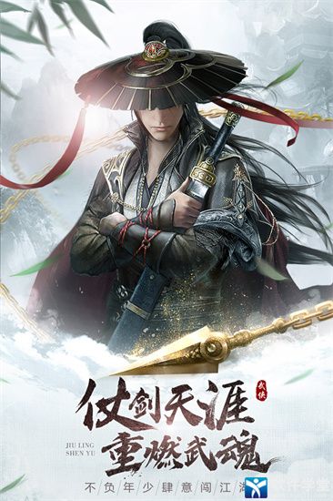 九灵神域锻造攻略