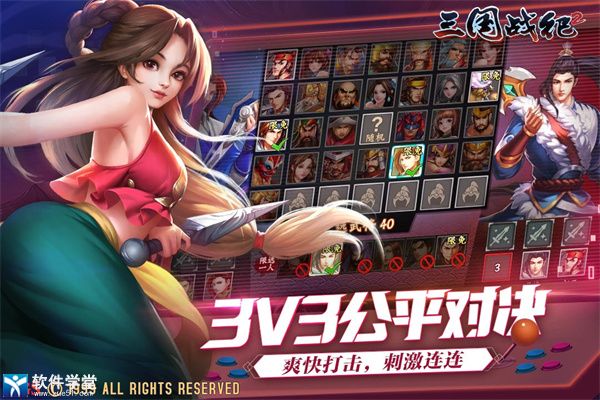 三国战纪2游戏攻略