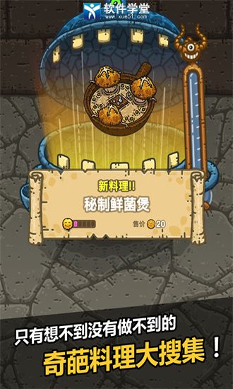 黑暗料理王哪些料理最赚钱