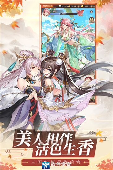 幻想名将录武将升星进阶攻略