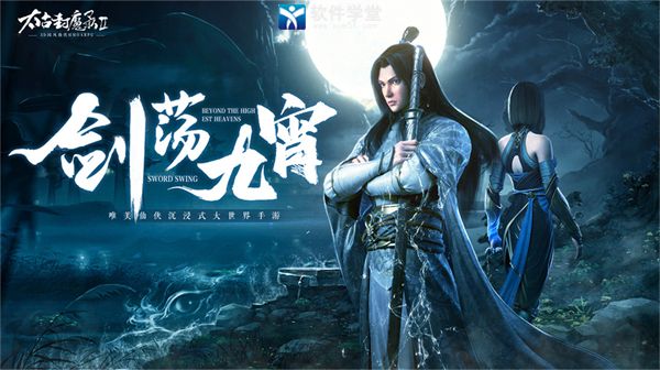 太古封魔录2玩法攻略