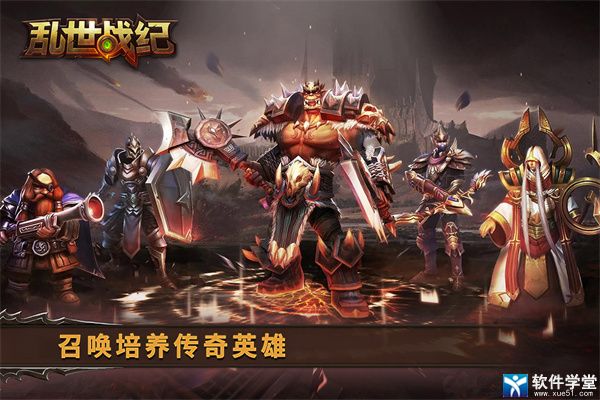 乱世战纪兑换码