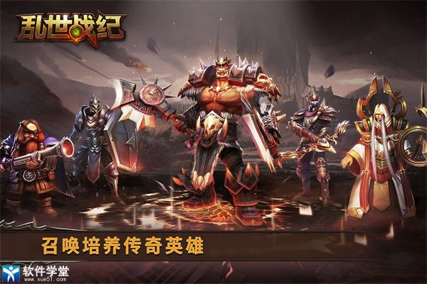 乱世战纪英雄资料