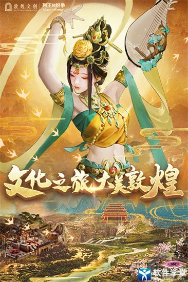 列王的纷争怎么提高攻击属性