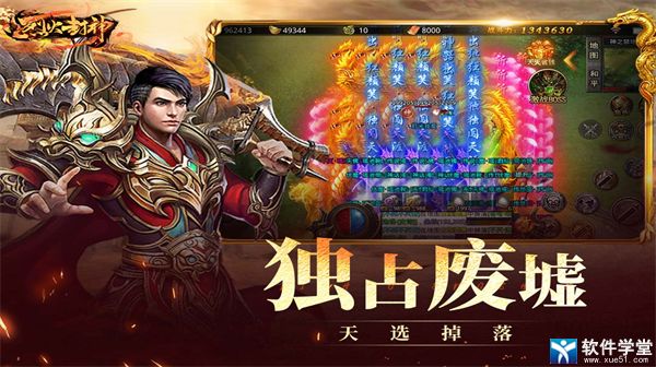 烈火封神主线任务攻略