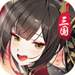 将魂三国满v版v3.0.0安卓版