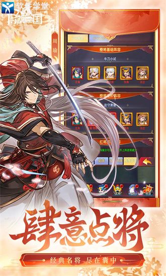 将魂三国游戏每日任务介绍