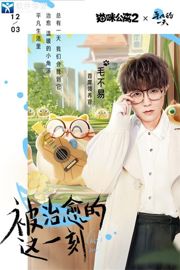 猫咪公寓2艾莉莉