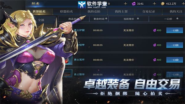 冰火创世纪装备系统介绍