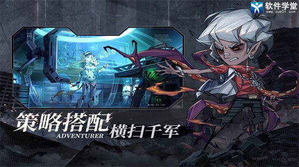 都市冒险高手阵容推荐