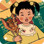 王蓝莓的烧烤摊官方版v6.0.1安卓版