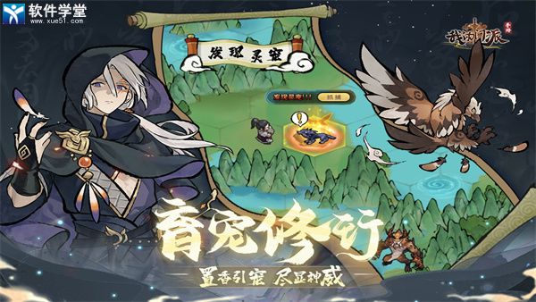 我的门派开局平民玩家选择攻略