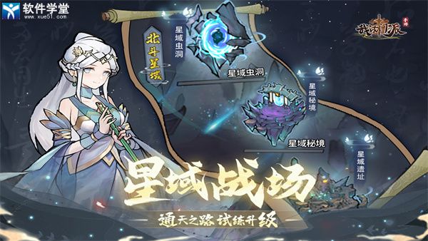 我的门派游戏玩法攻略