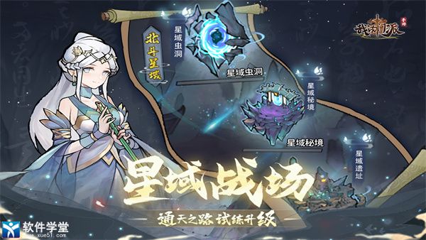 我的门派练级攻略