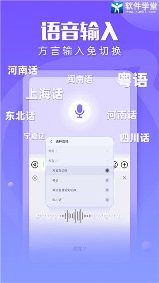 讯飞输入法旧版