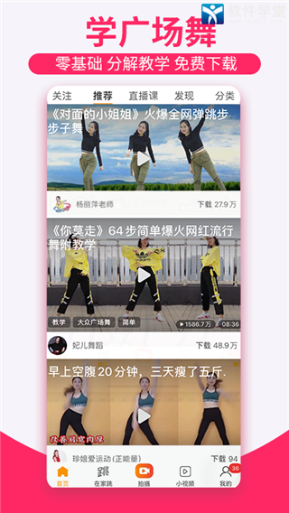 糖豆