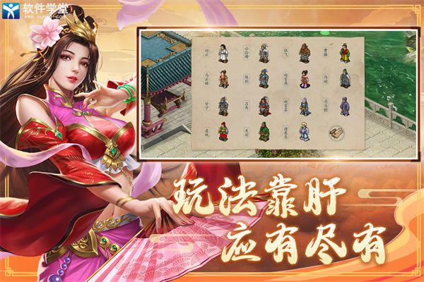 三国戏赵云传官方正版