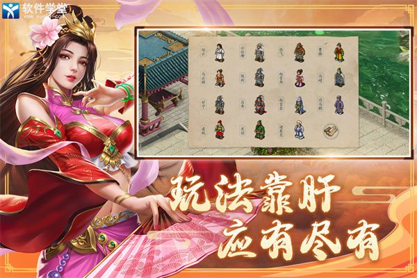 三国戏赵云传破解版免内购版