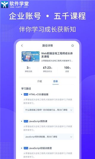 51cto学院企业版