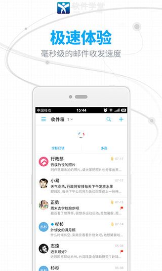网易邮箱