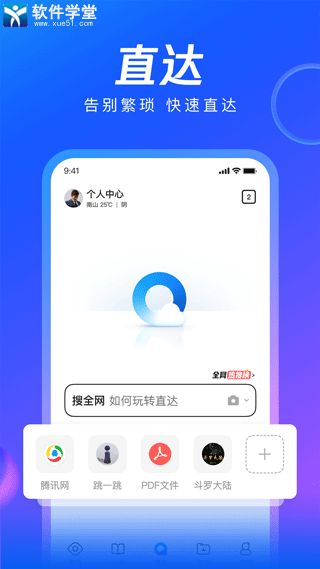 腾讯浏览器最新版