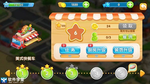 梦想蛋糕屋手游安卓版