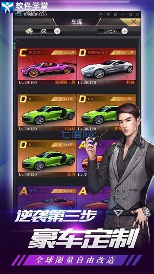 都市英豪手机版