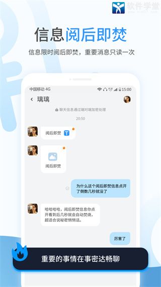 事密达聊天软件app官方版